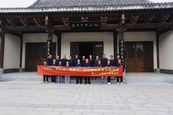 第一、二建筑工程事業(yè)部黨支部聯(lián)合開展黨風(fēng)廉政教育主題活動