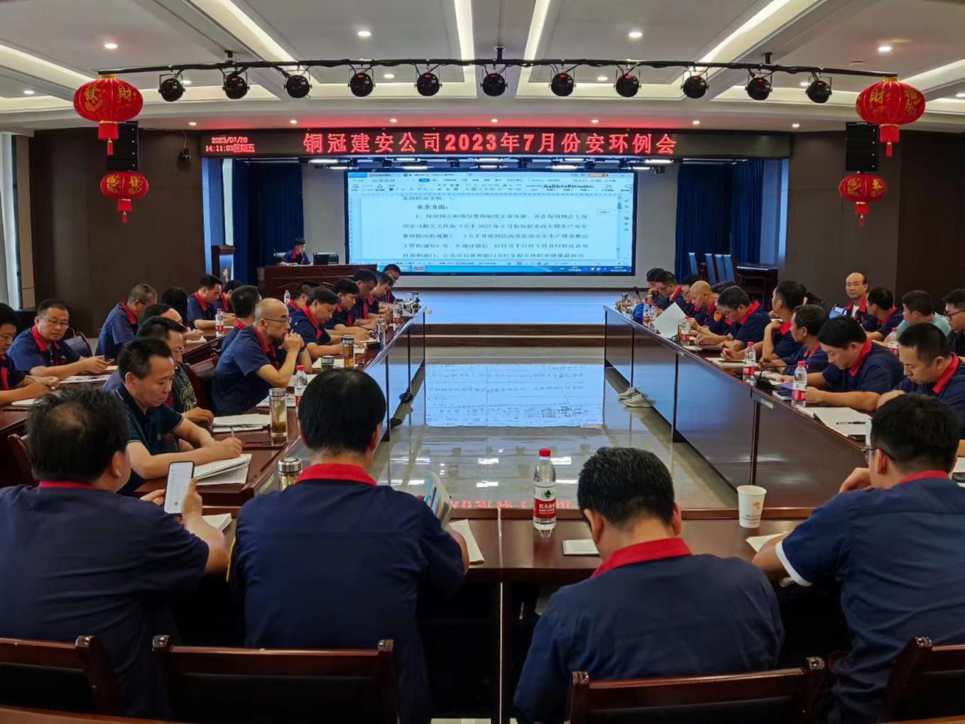 公司召開7月份安環(huán)、職業(yè)衛(wèi)生工作會議