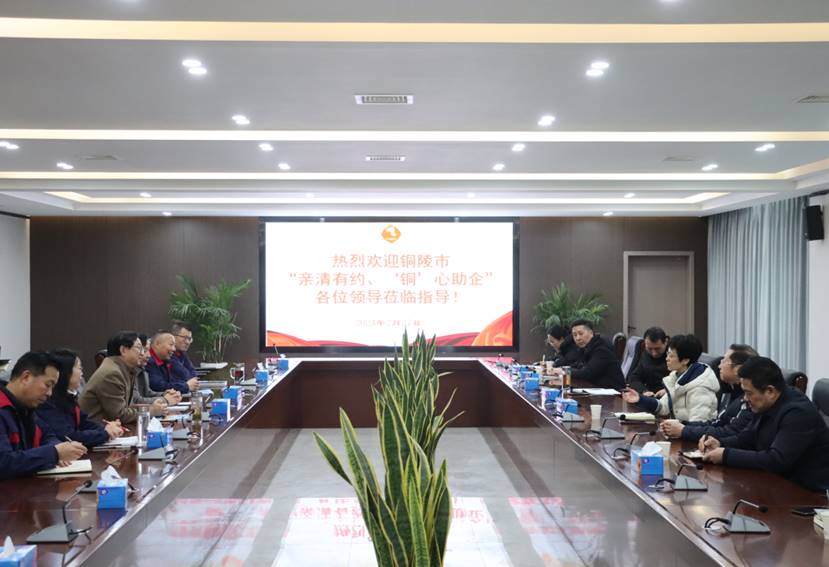 楊文萍到公司開展“親清有約、‘銅’心助企”走訪調(diào)研