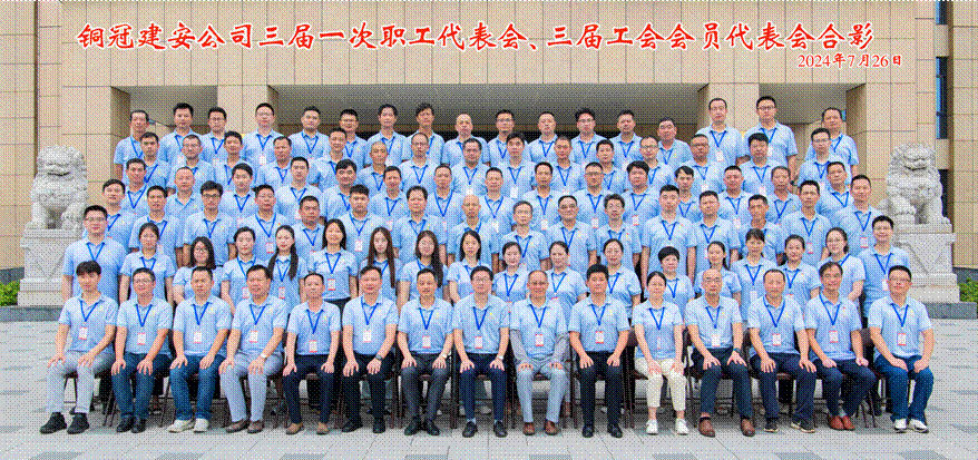 公司召開三屆一次職工代表會、三屆工會會員代表會
