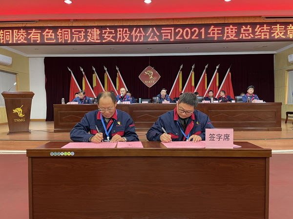 公司召開2022年工作會、二屆五次職代會、2021年度總結(jié)表彰大會