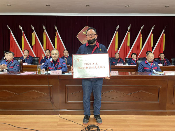 公司召開2022年工作會、二屆五次職代會、2021年度總結(jié)表彰大會
