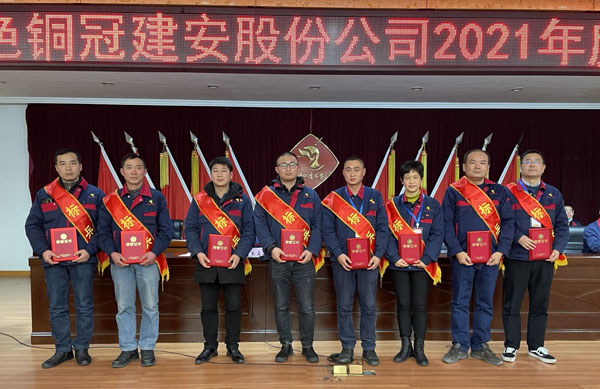 公司召開2022年工作會、二屆五次職代會、2021年度總結(jié)表彰大會