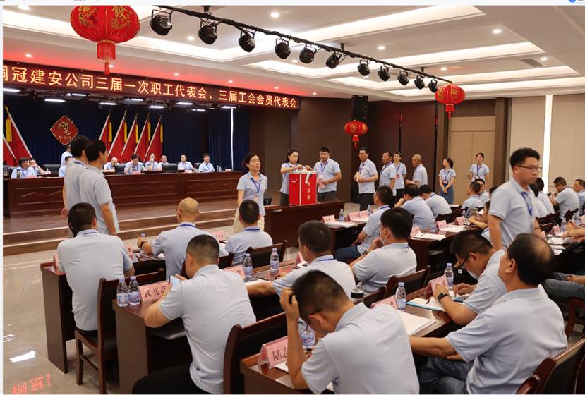 公司召開三屆一次職工代表會(huì)、三屆工會(huì)會(huì)員代表會(huì)